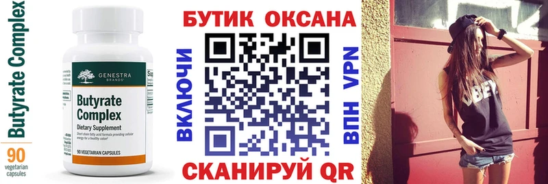 БУТИРАТ жидкий экстази  наркота  hydra онион  Ясногорск 