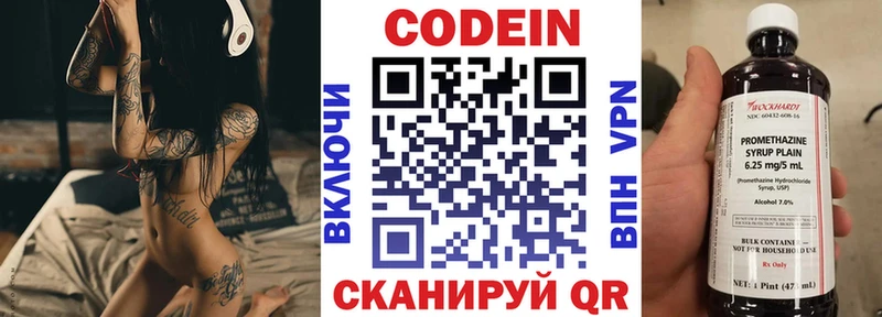 Codein Purple Drank купить наркотик Ясногорск