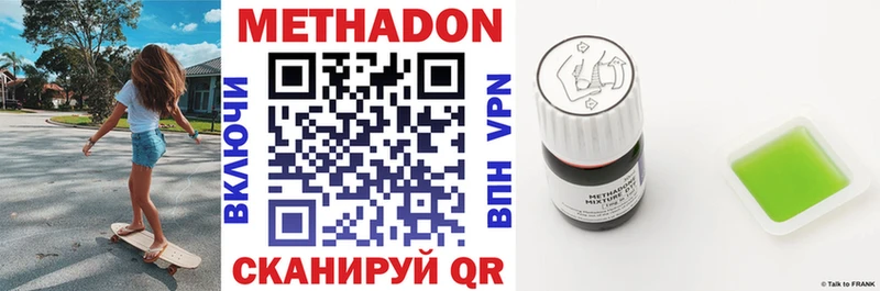 Метадон кристалл  Ясногорск 