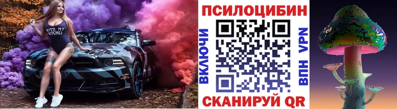 Галлюциногенные грибы Magic Shrooms  hydra ссылка  Ясногорск 